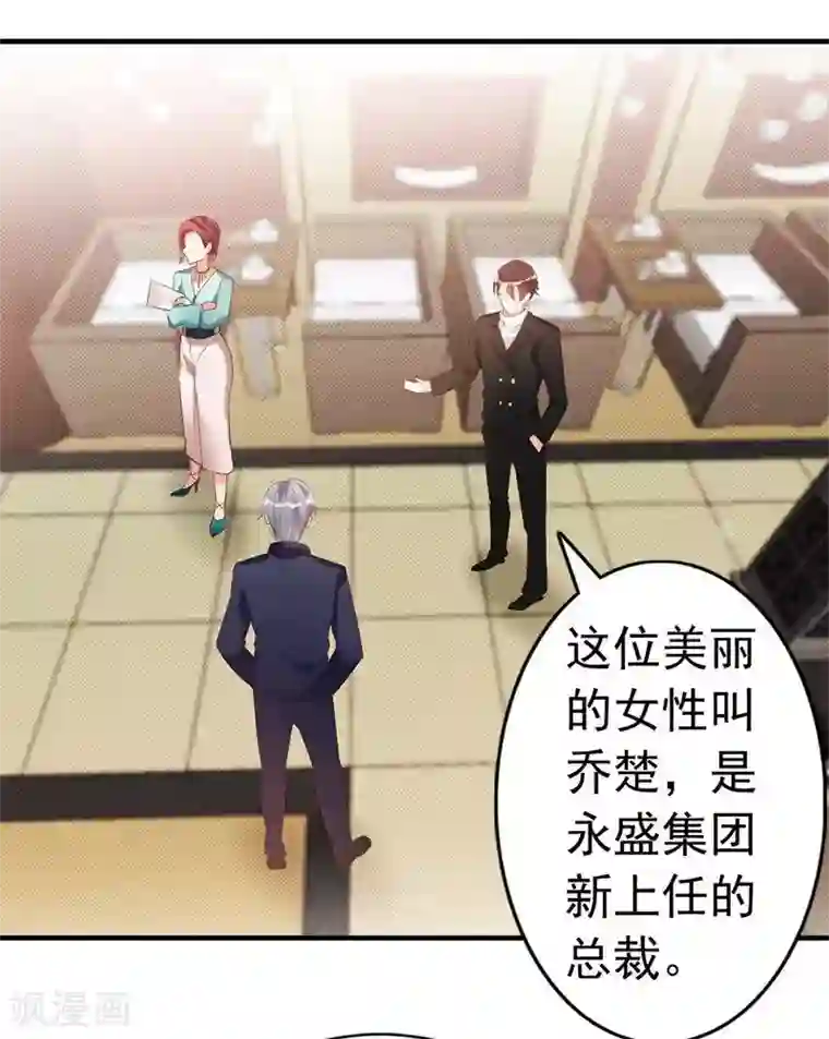 老婆大人有点冷第19话 妈妈你脸好红啊