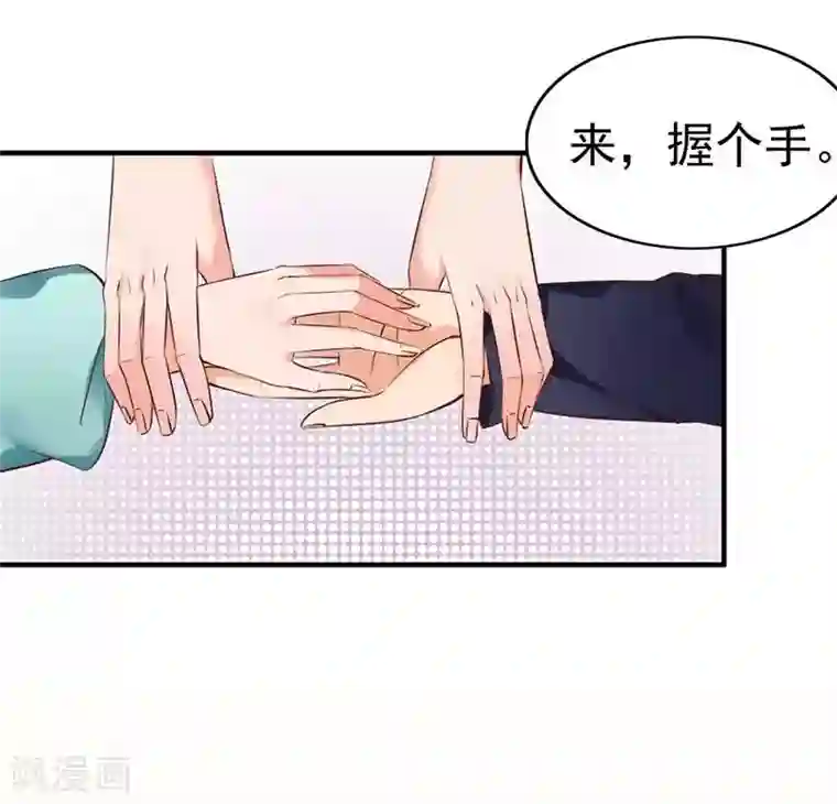 老婆大人有点冷第19话 妈妈你脸好红啊