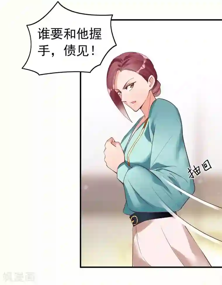 老婆大人有点冷第19话 妈妈你脸好红啊