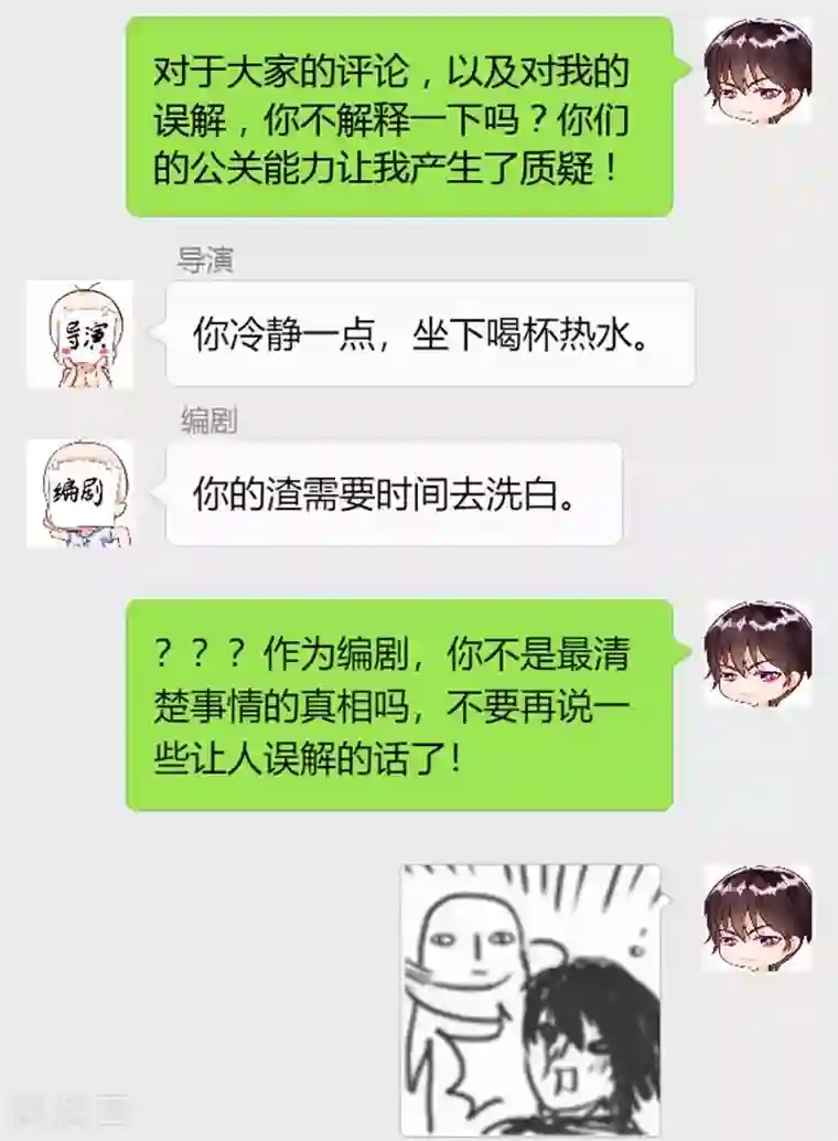 老婆大人有点冷番外：老婆到底冷不冷