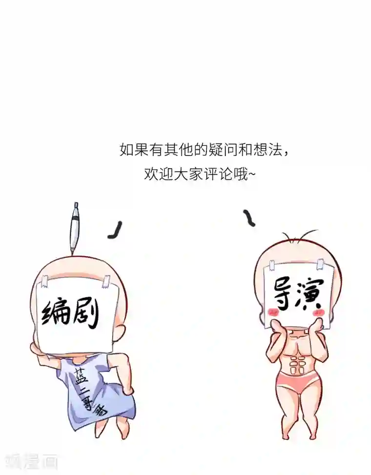 老婆大人有点冷番外：老婆到底冷不冷