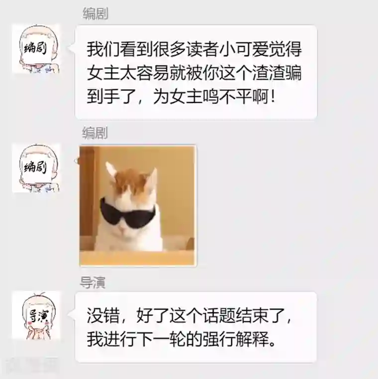 老婆大人有点冷番外：老婆到底冷不冷