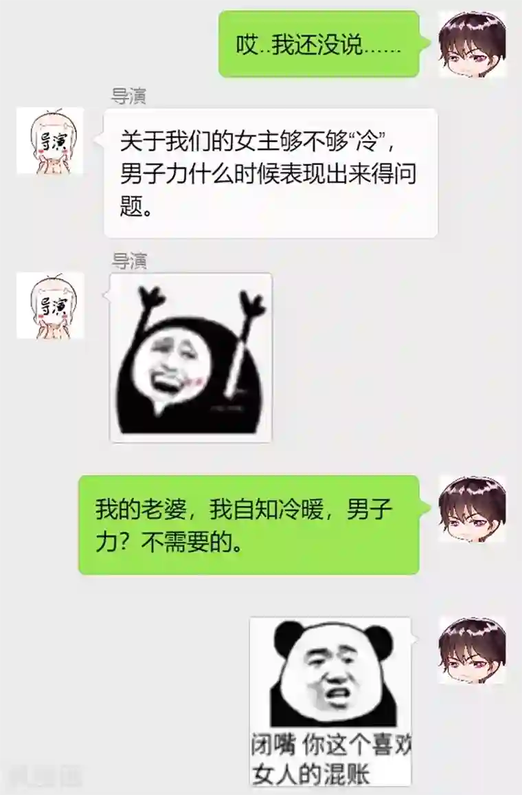 老婆大人有点冷番外：老婆到底冷不冷