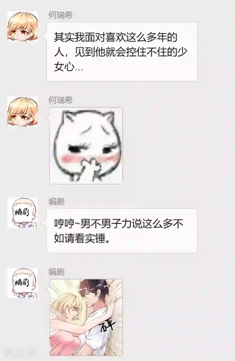 老婆大人有点冷番外：老婆到底冷不冷