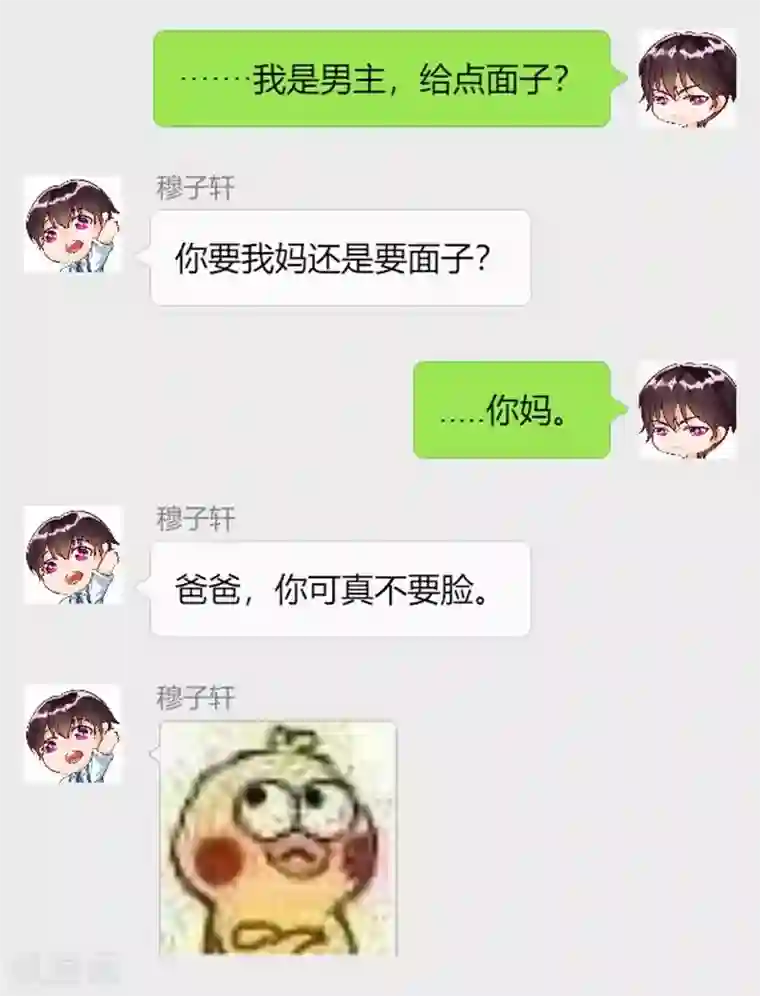 老婆大人有点冷番外：老婆到底冷不冷