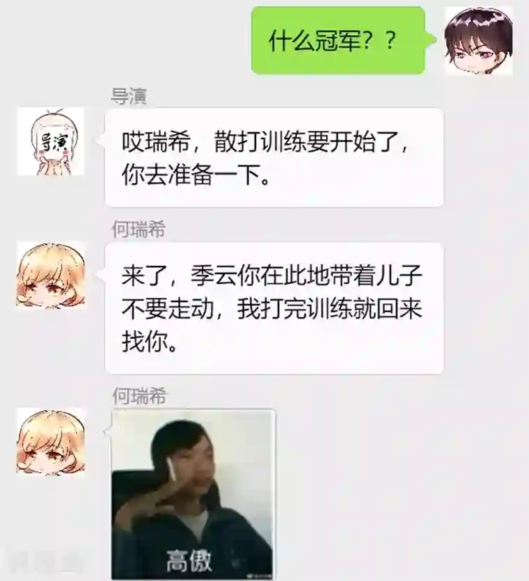 老婆大人有点冷番外：老婆到底冷不冷