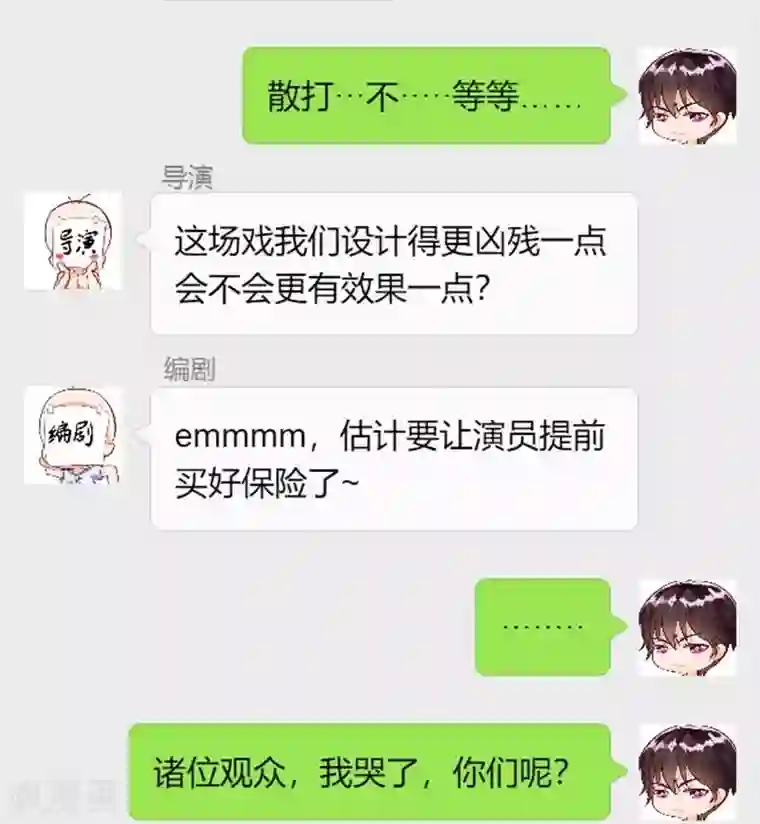 老婆大人有点冷番外：老婆到底冷不冷