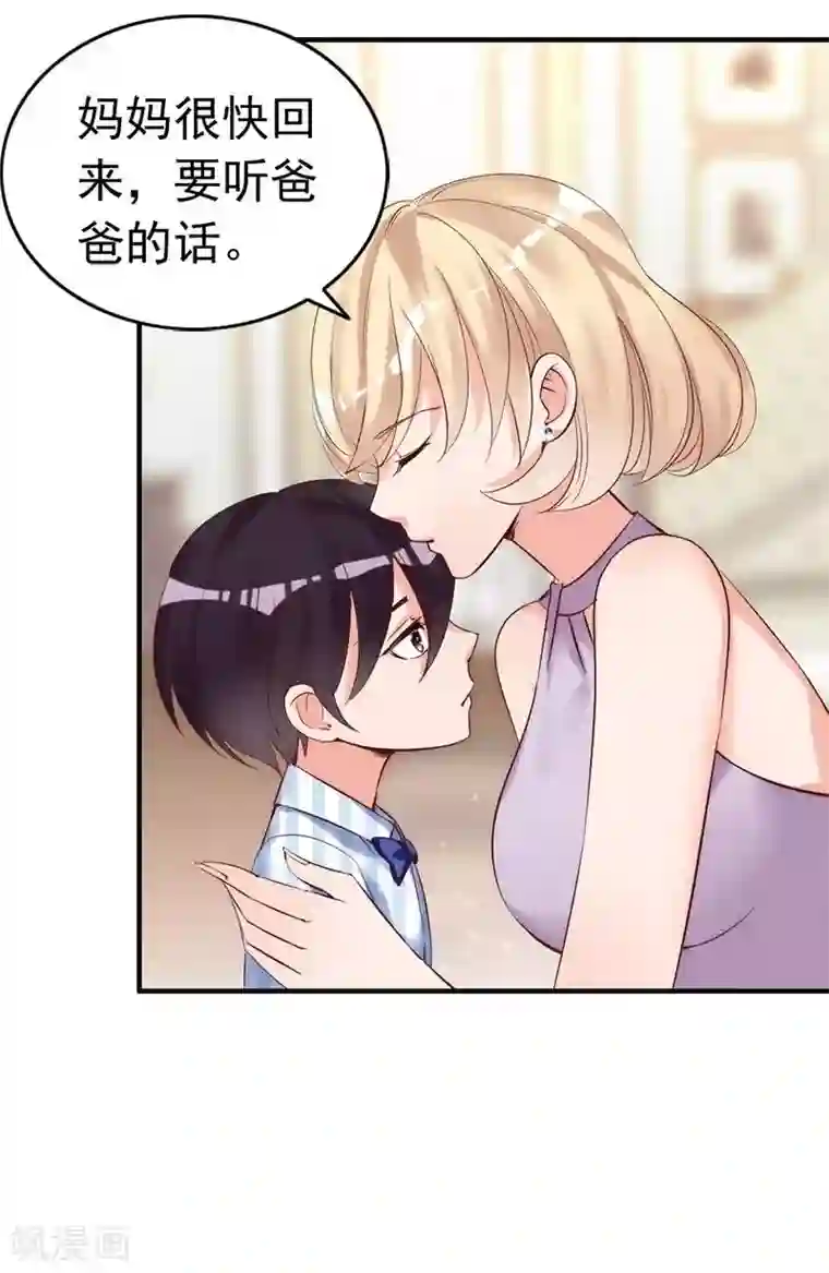 老婆大人有点冷第20话 又...又见面了