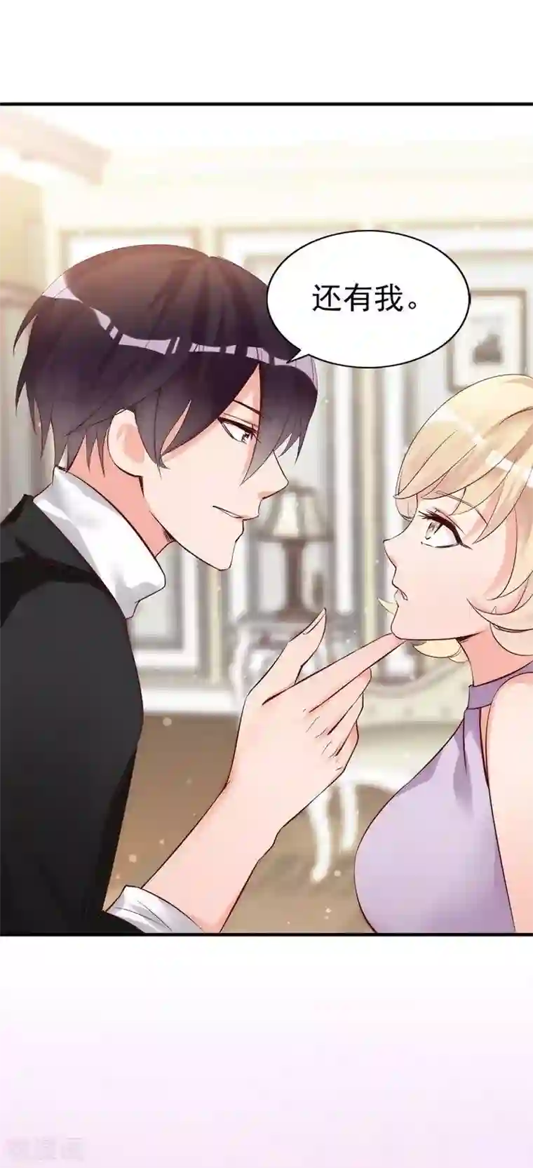 老婆大人有点冷第20话 又...又见面了