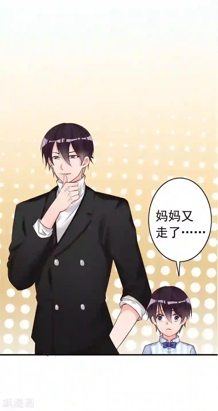 老婆大人有点冷第20话 又...又见面了