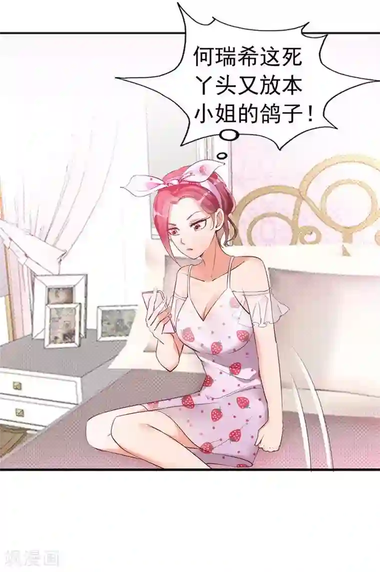 老婆大人有点冷第20话 又...又见面了