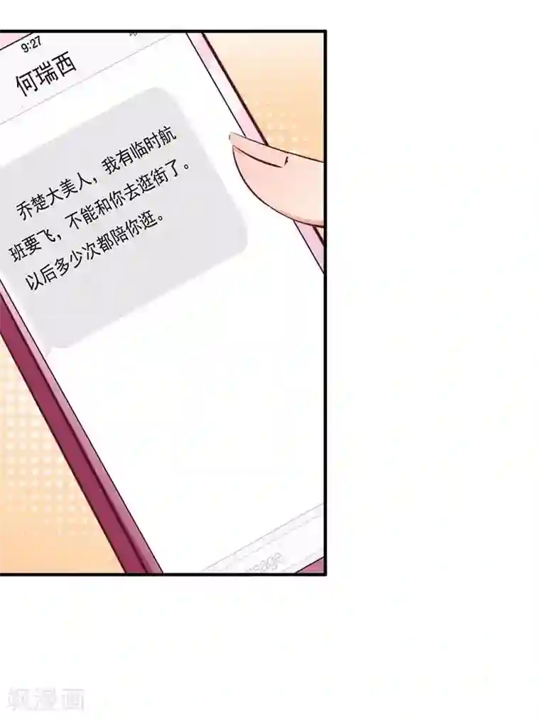 老婆大人有点冷第20话 又...又见面了