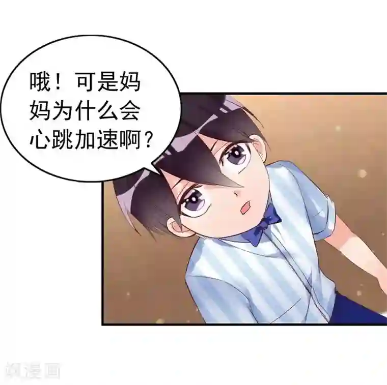 老婆大人有点冷第20话 又...又见面了