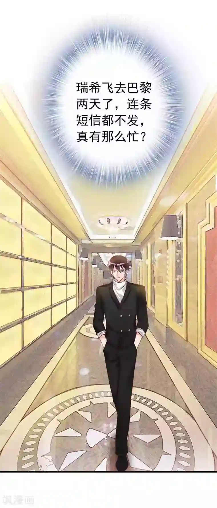 老婆大人有点冷第20话 又...又见面了