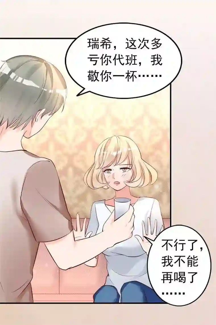 老婆大人有点冷第20话 又...又见面了