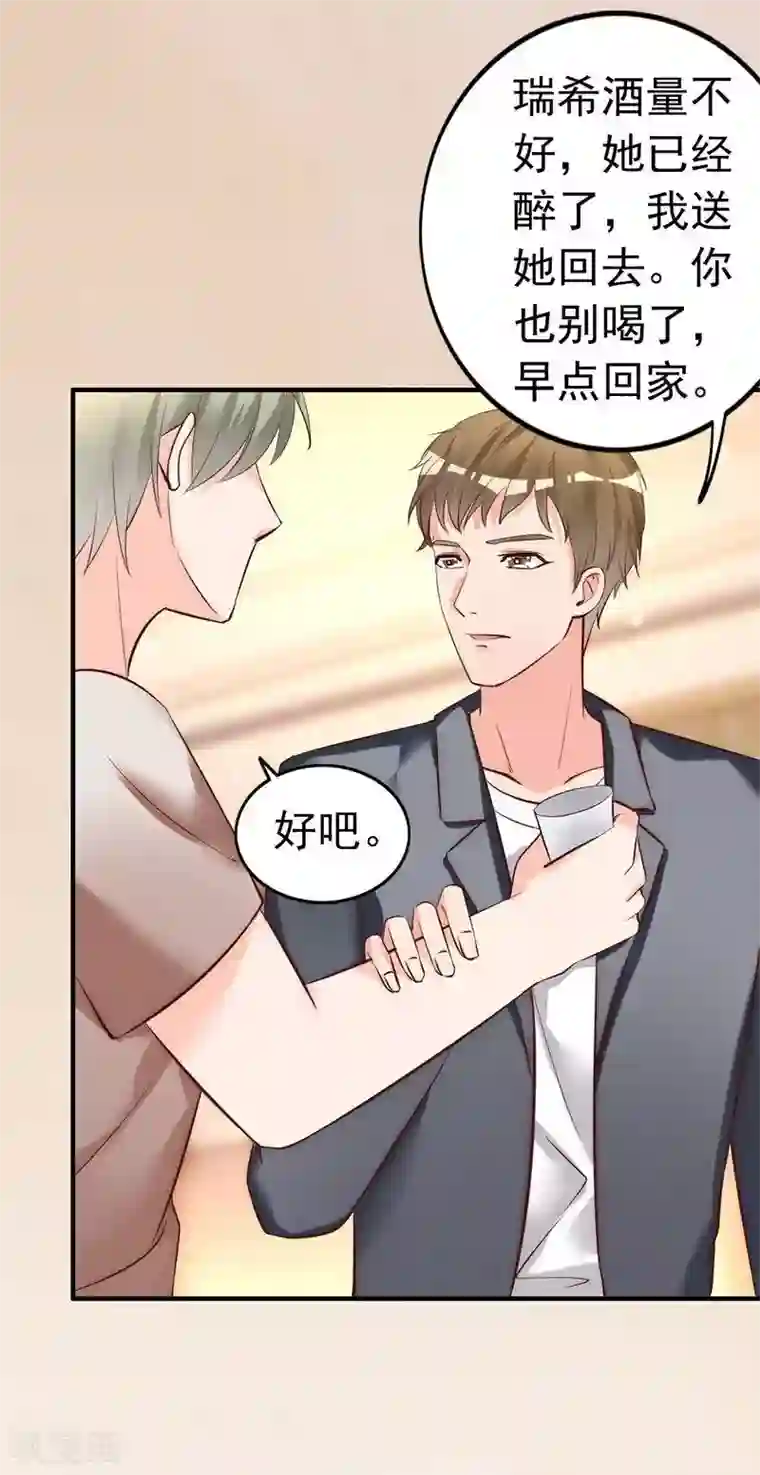 老婆大人有点冷第20话 又...又见面了