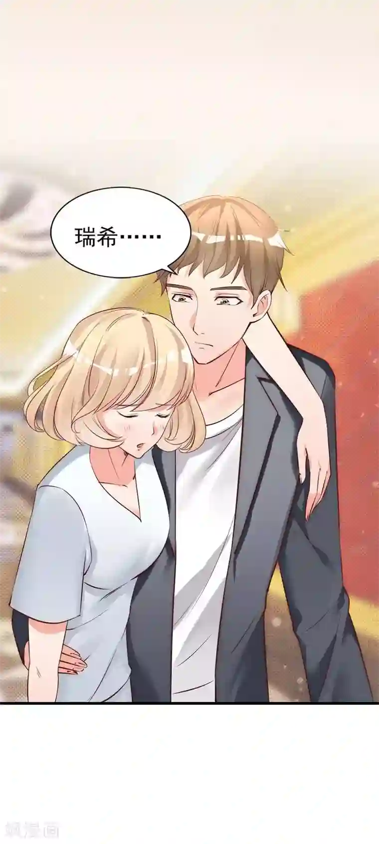 老婆大人有点冷第20话 又...又见面了