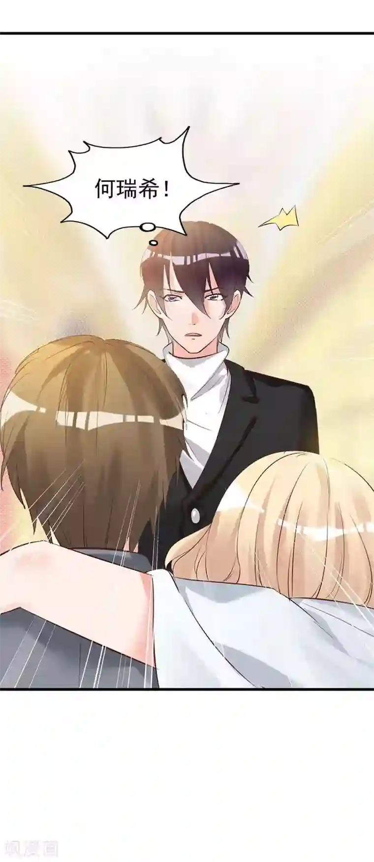 老婆大人有点冷第20话 又...又见面了