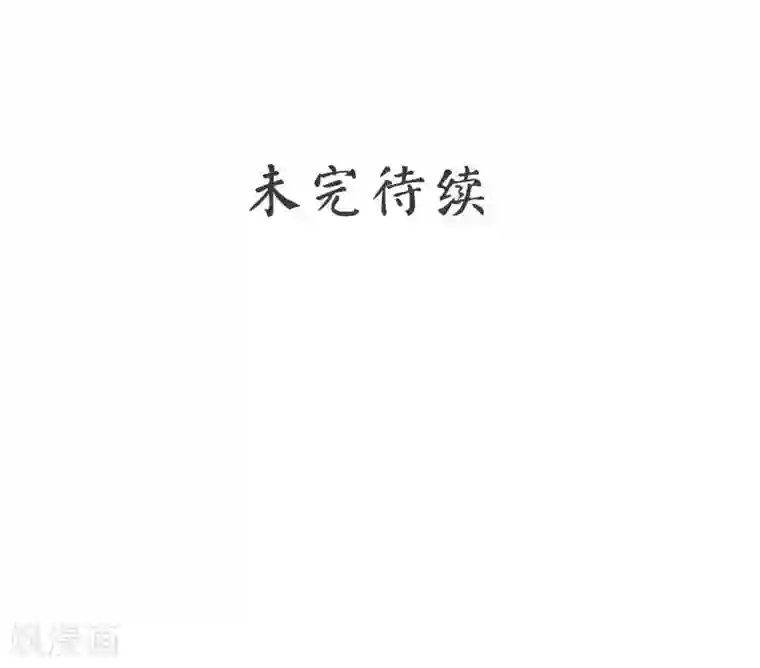 老婆大人有点冷第20话 又...又见面了