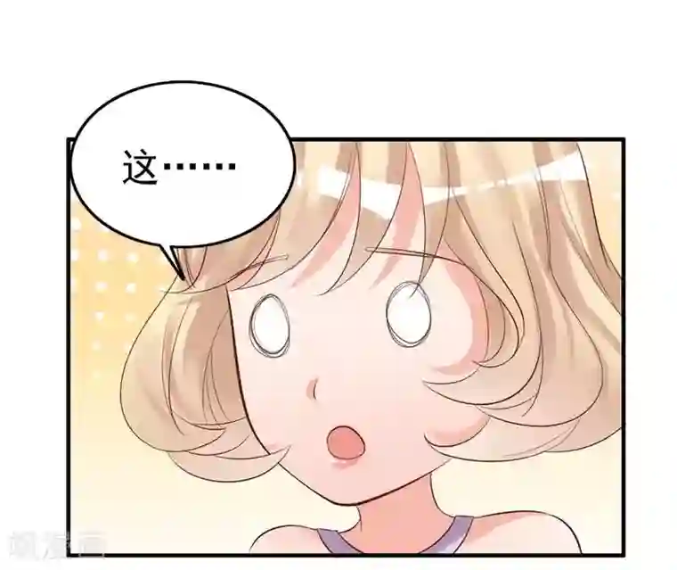 老婆大人有点冷第20话 又...又见面了