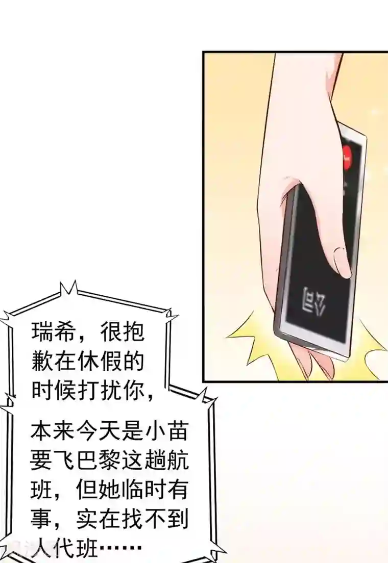 老婆大人有点冷第20话 又...又见面了