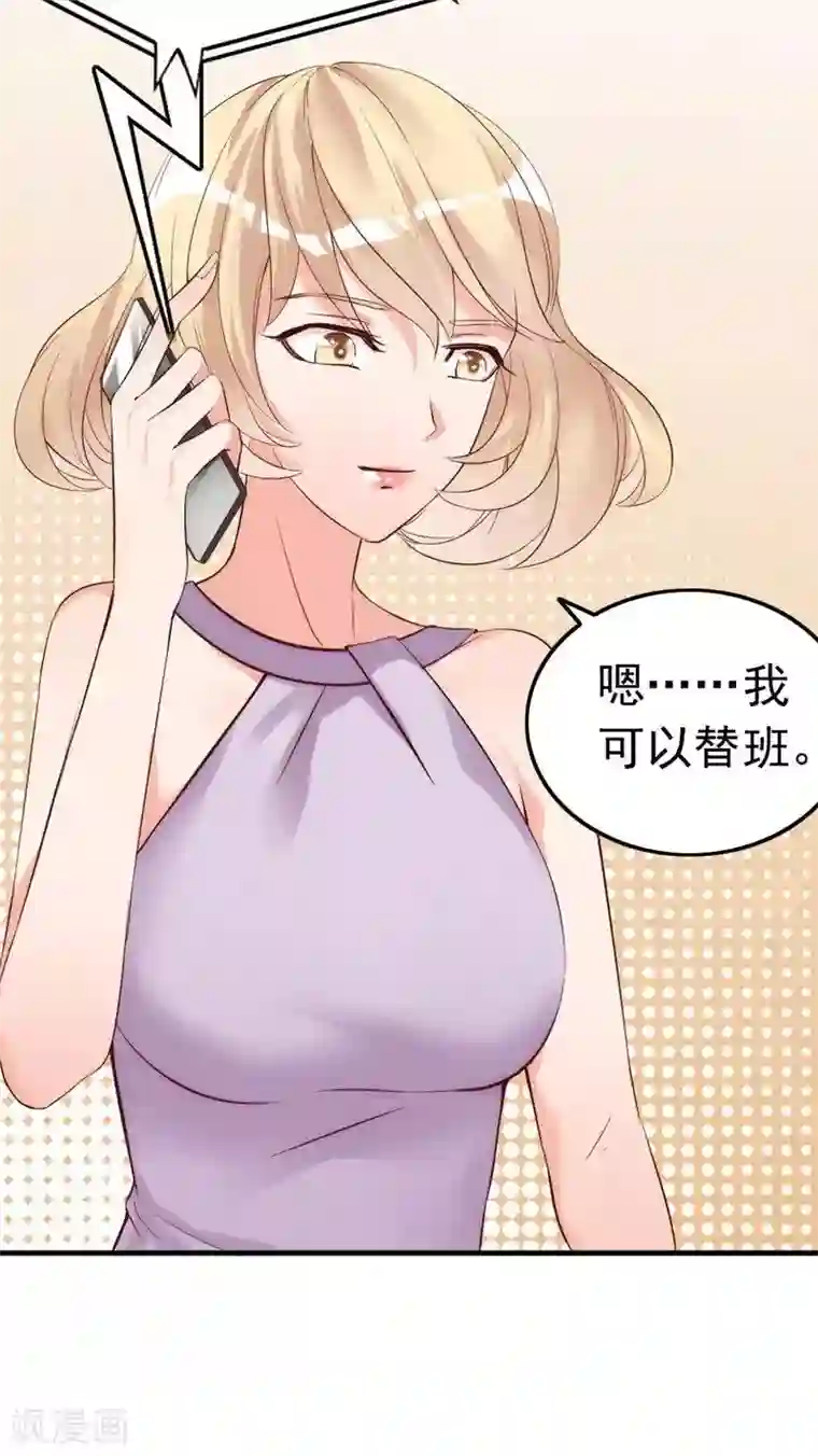 老婆大人有点冷第20话 又...又见面了