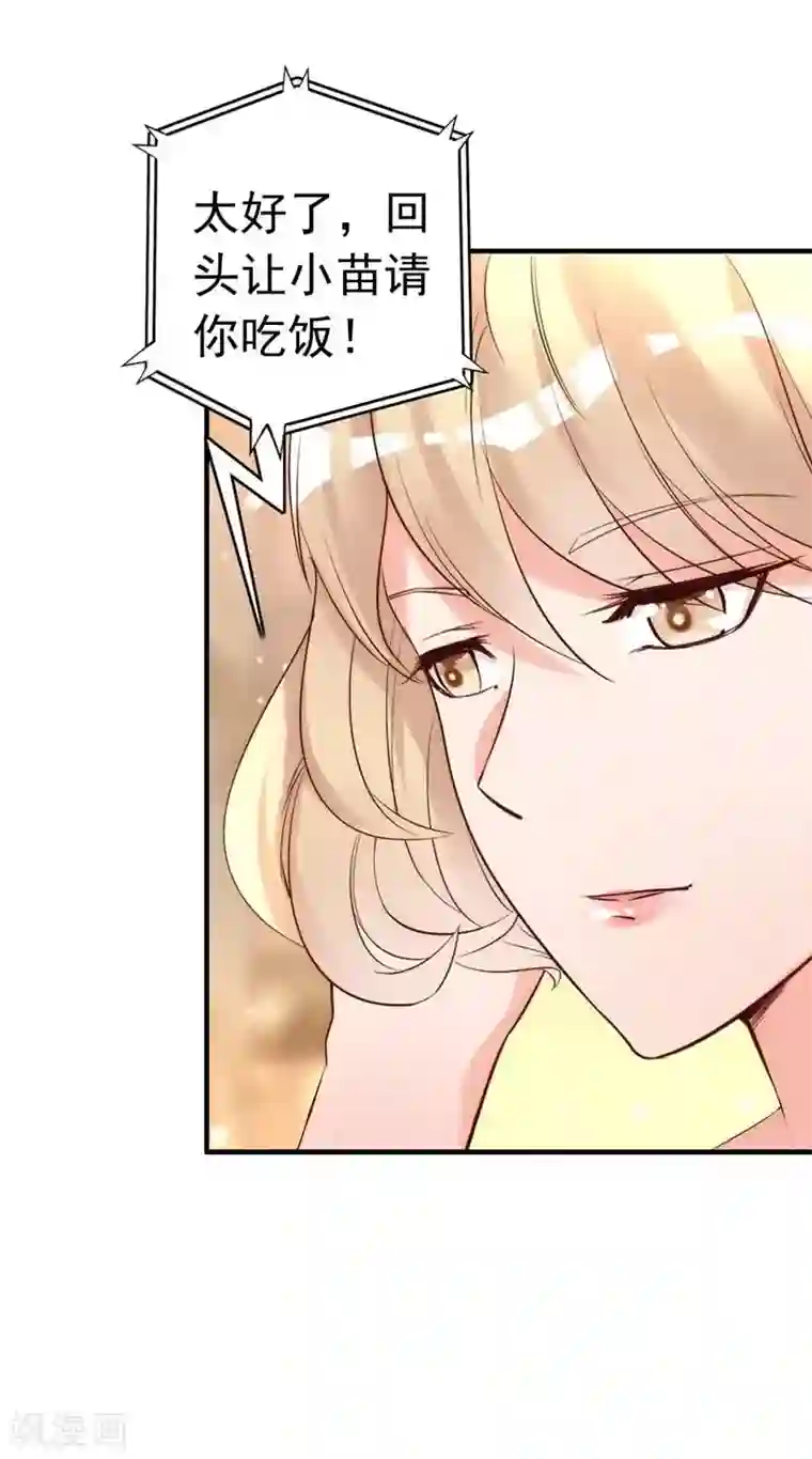 老婆大人有点冷第20话 又...又见面了