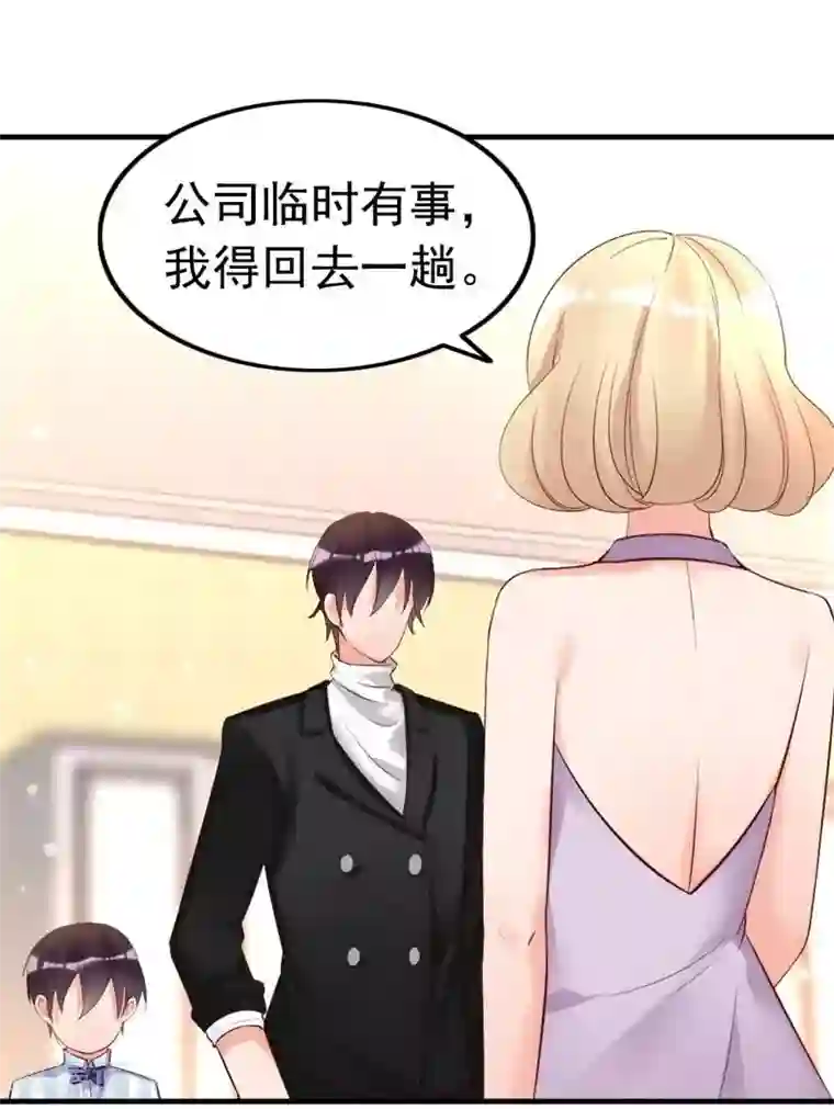 老婆大人有点冷第20话 又...又见面了