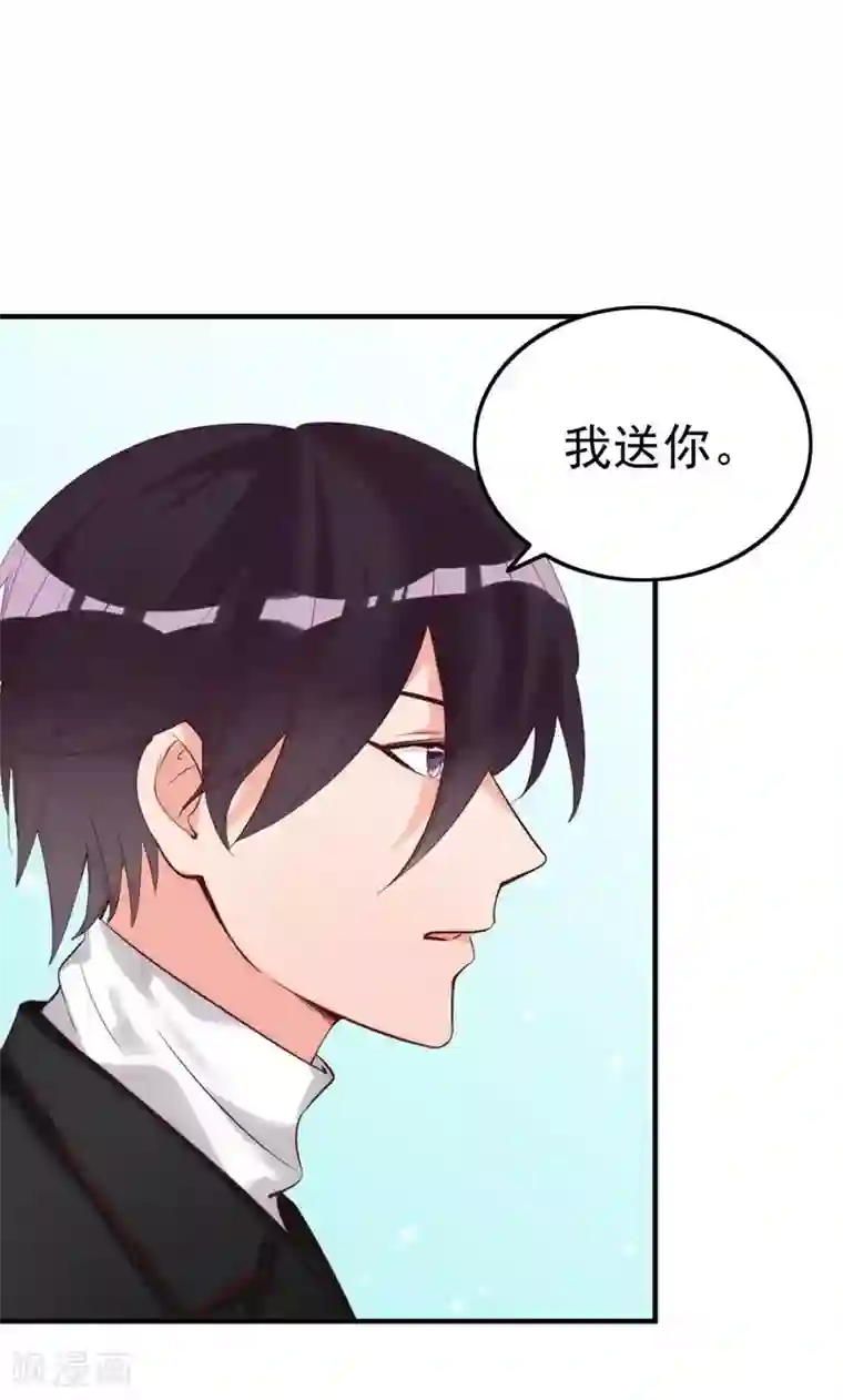 老婆大人有点冷第20话 又...又见面了