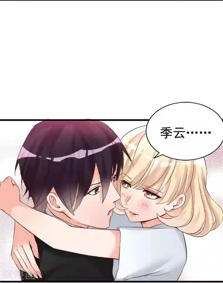 老婆大人有点冷第21话 喝闷酒啊？我陪你