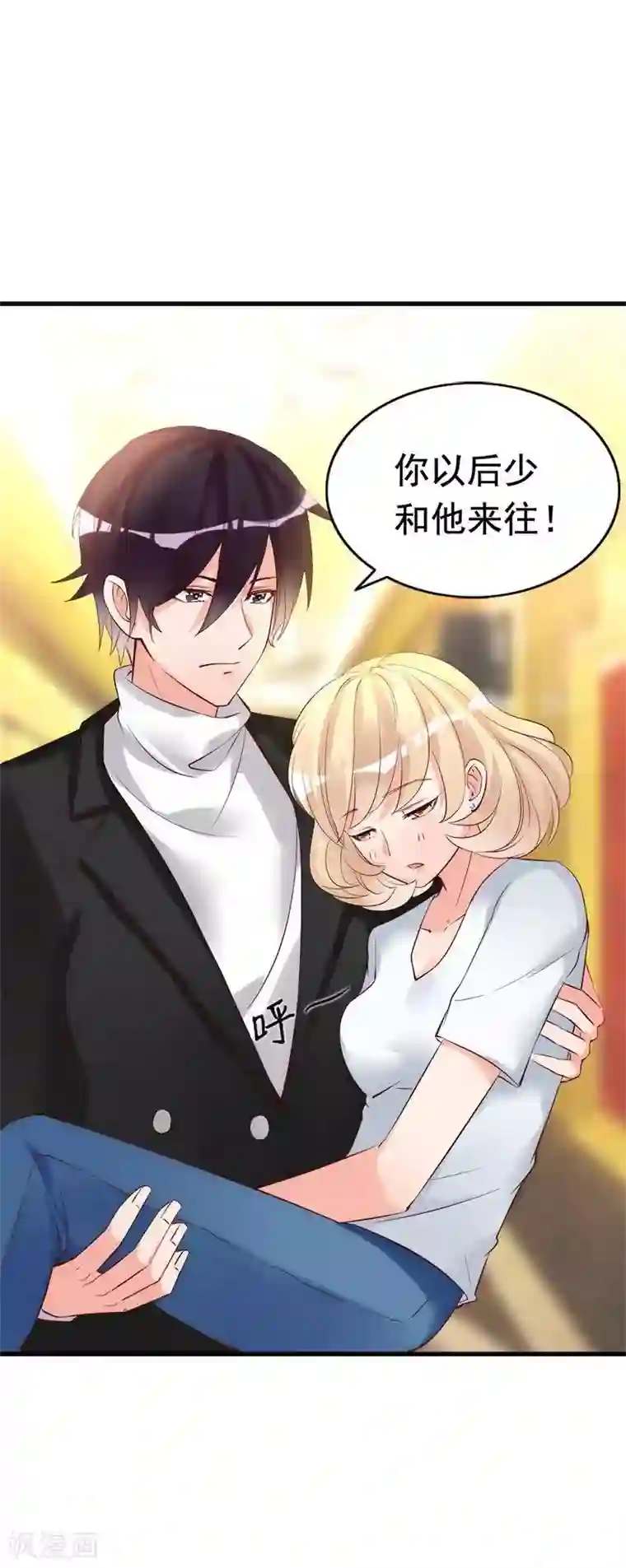 老婆大人有点冷第21话 喝闷酒啊？我陪你