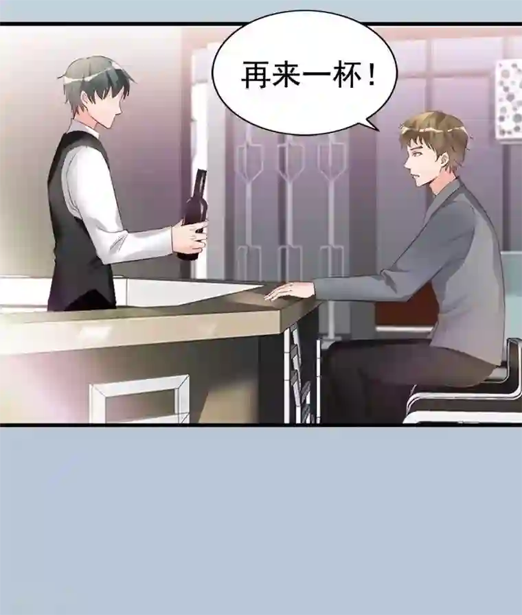 老婆大人有点冷第21话 喝闷酒啊？我陪你