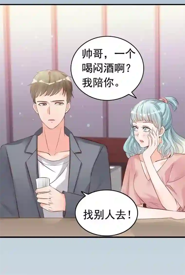 老婆大人有点冷第21话 喝闷酒啊？我陪你