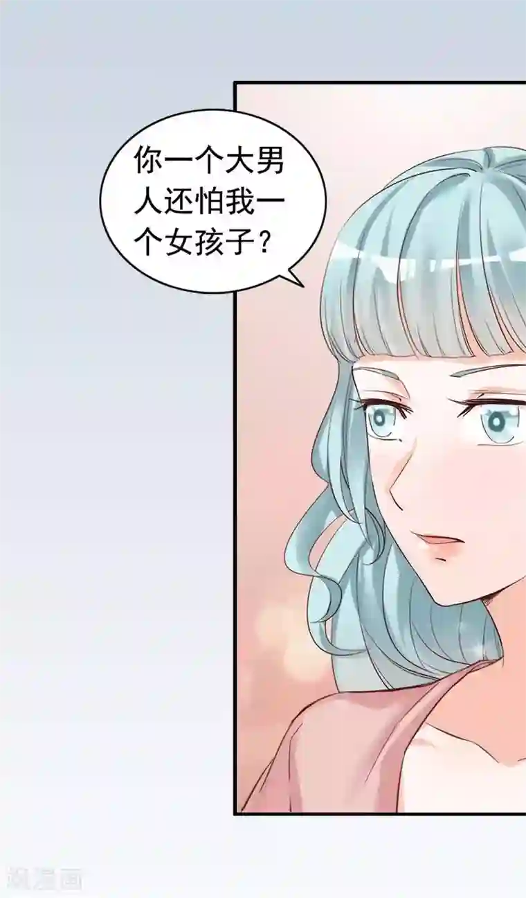 老婆大人有点冷第21话 喝闷酒啊？我陪你