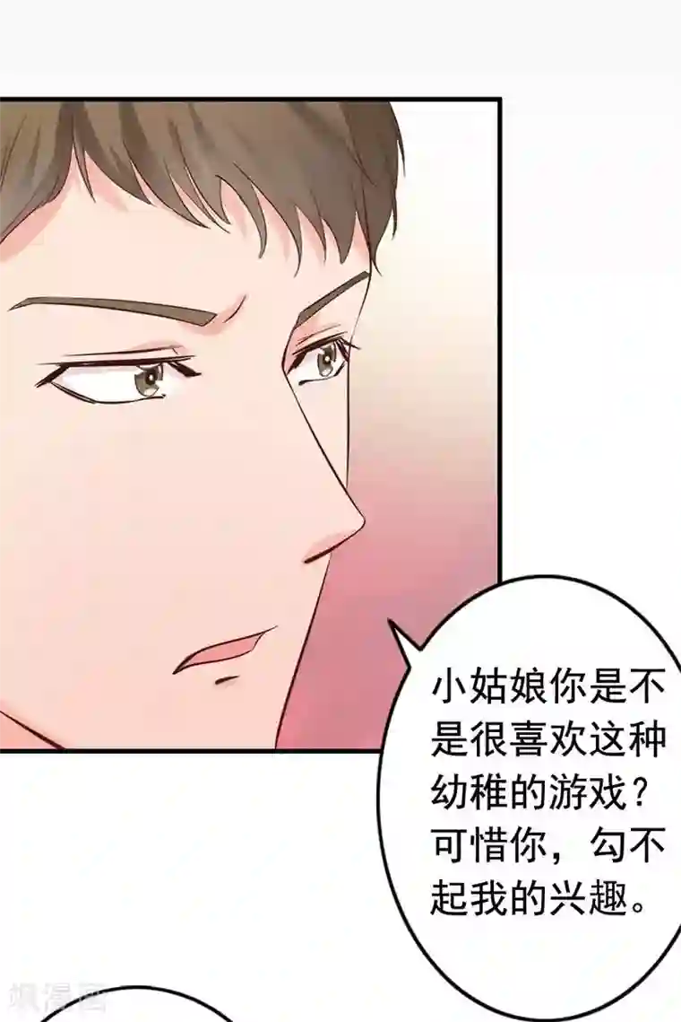 老婆大人有点冷第21话 喝闷酒啊？我陪你