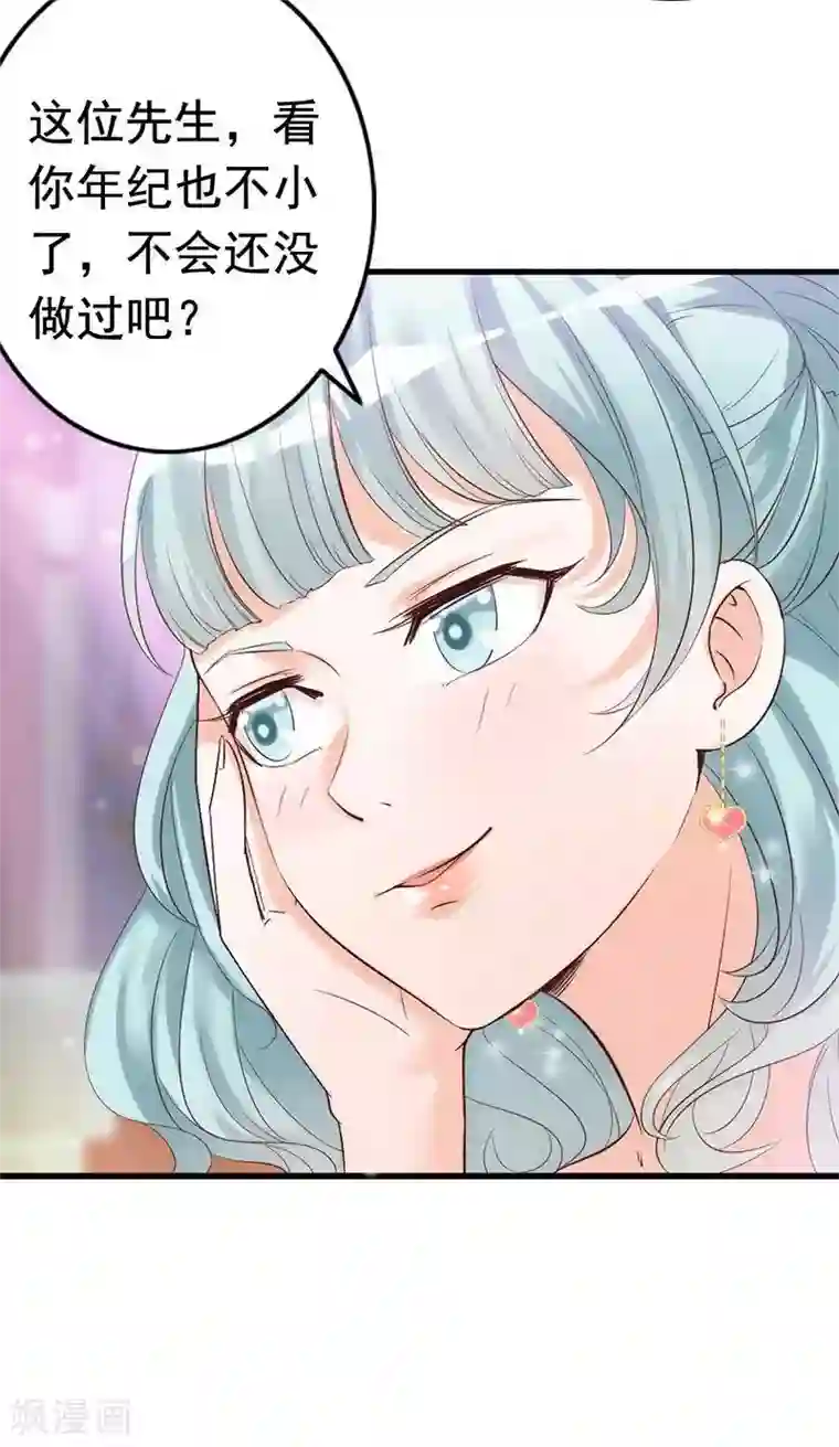老婆大人有点冷第21话 喝闷酒啊？我陪你