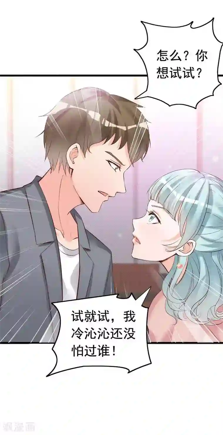 老婆大人有点冷第21话 喝闷酒啊？我陪你