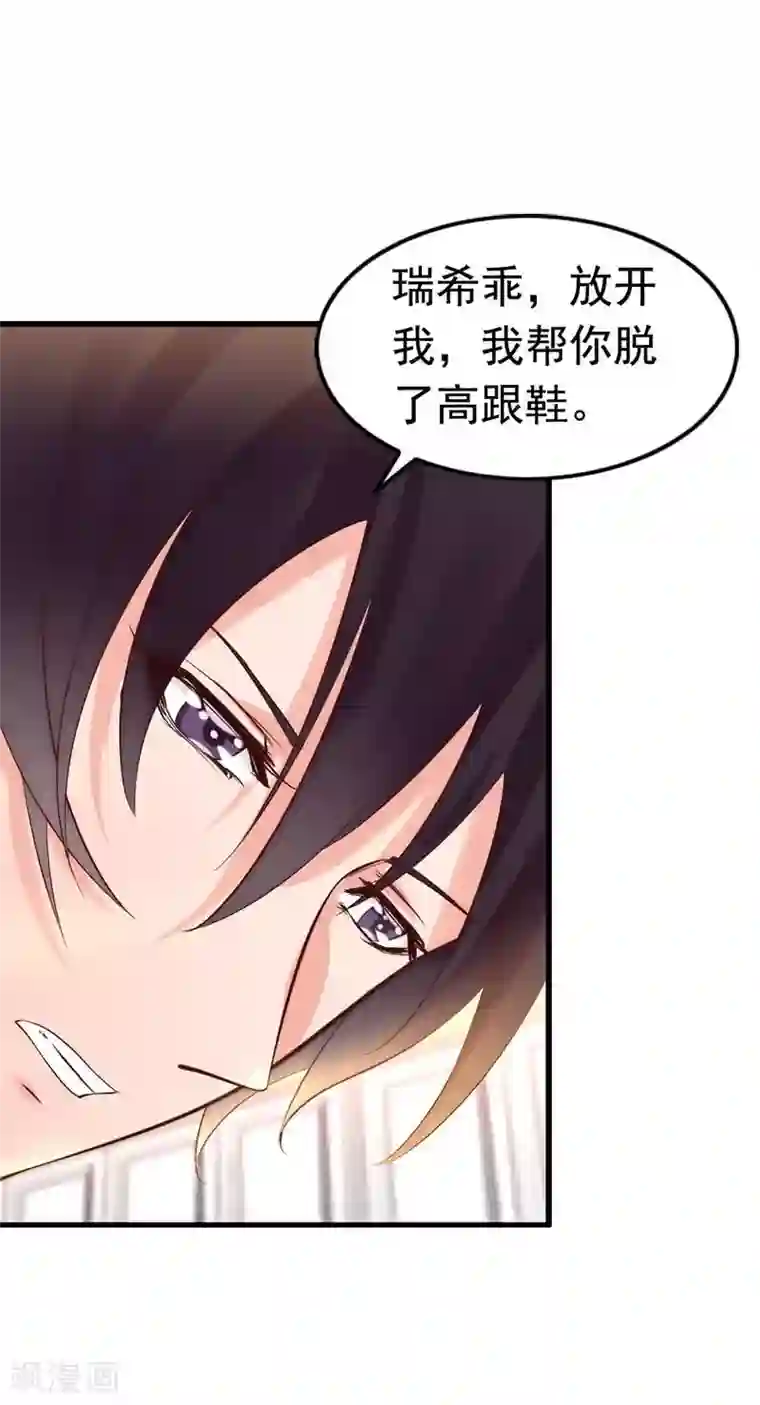 老婆大人有点冷第21话 喝闷酒啊？我陪你