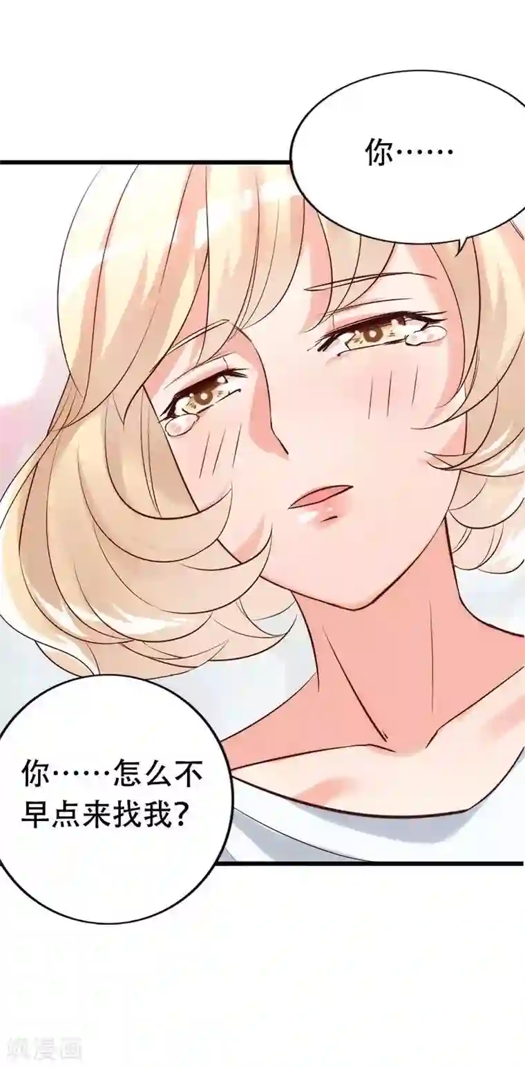 老婆大人有点冷第21话 喝闷酒啊？我陪你