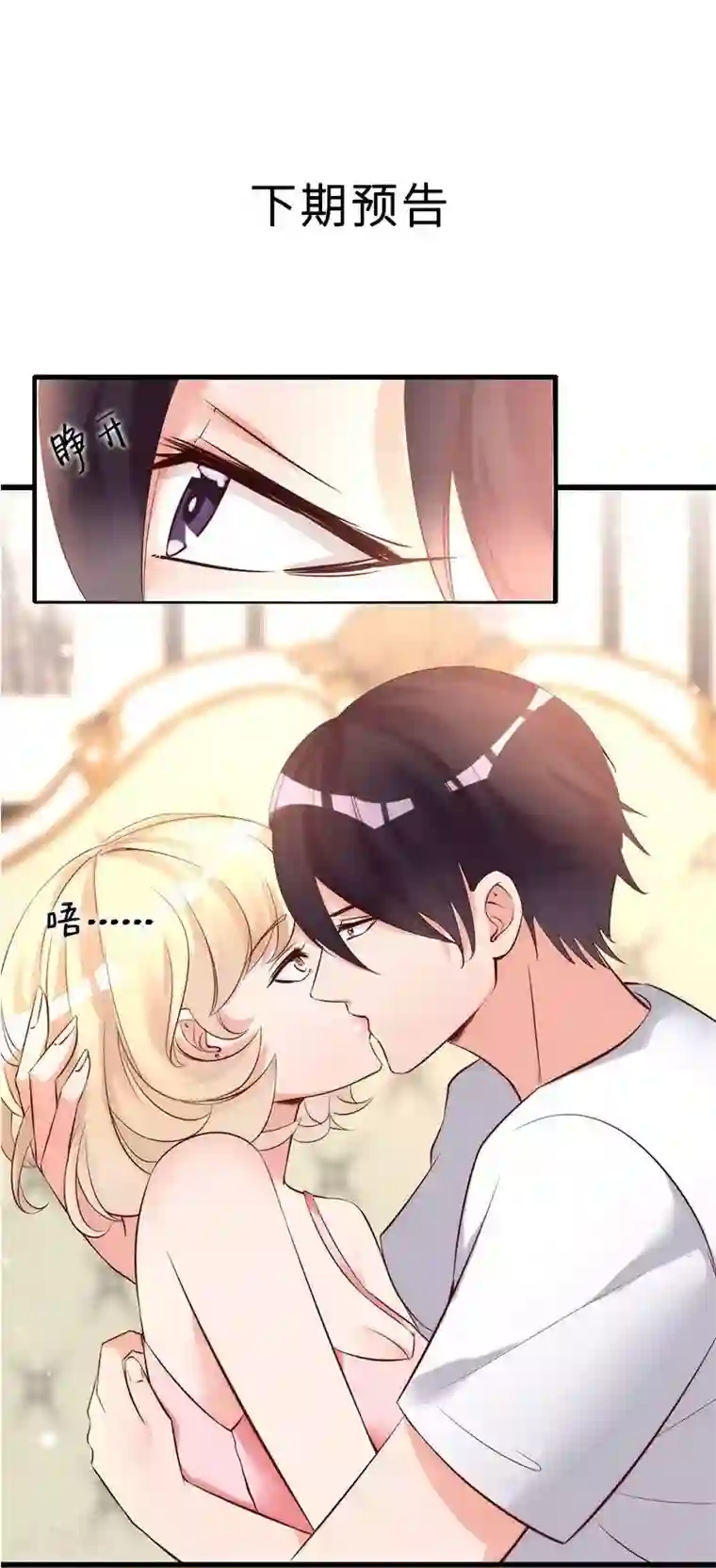 老婆大人有点冷第21话 喝闷酒啊？我陪你