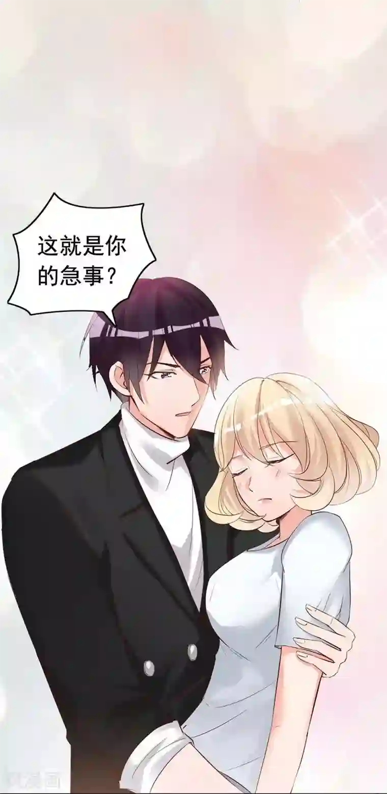 老婆大人有点冷第21话 喝闷酒啊？我陪你