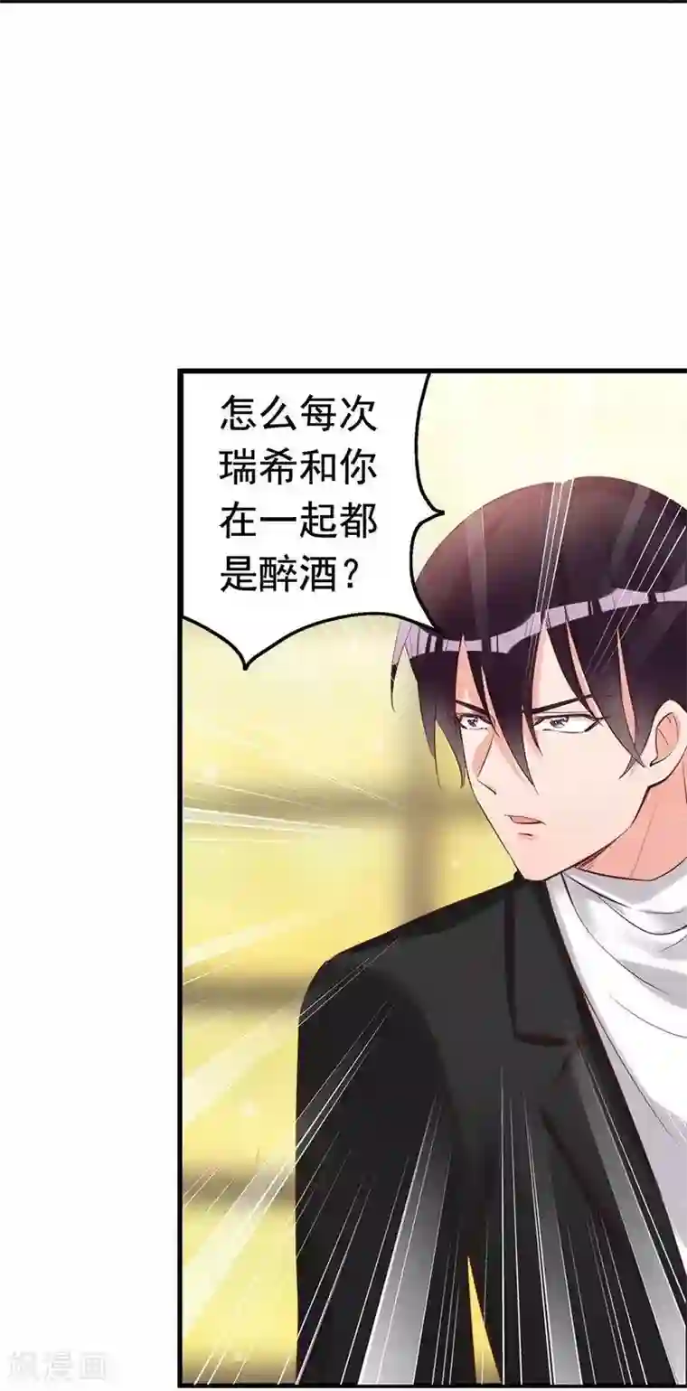 老婆大人有点冷第21话 喝闷酒啊？我陪你