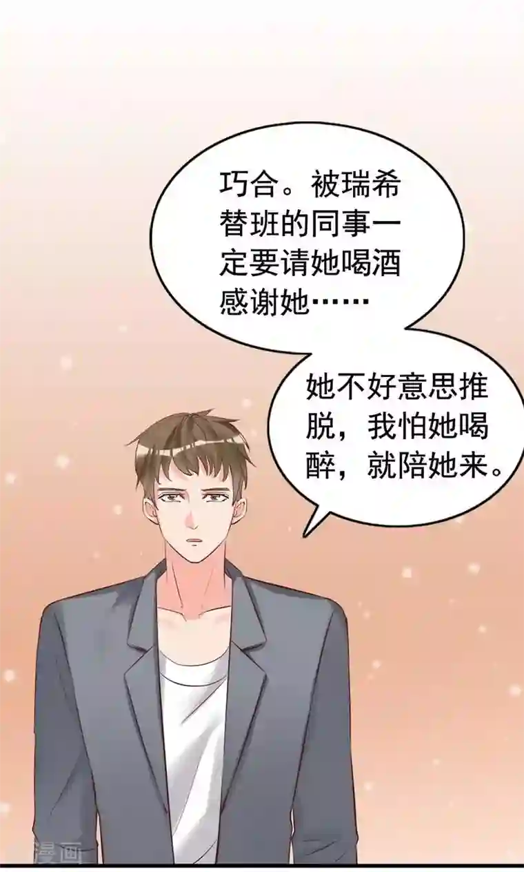 老婆大人有点冷第21话 喝闷酒啊？我陪你