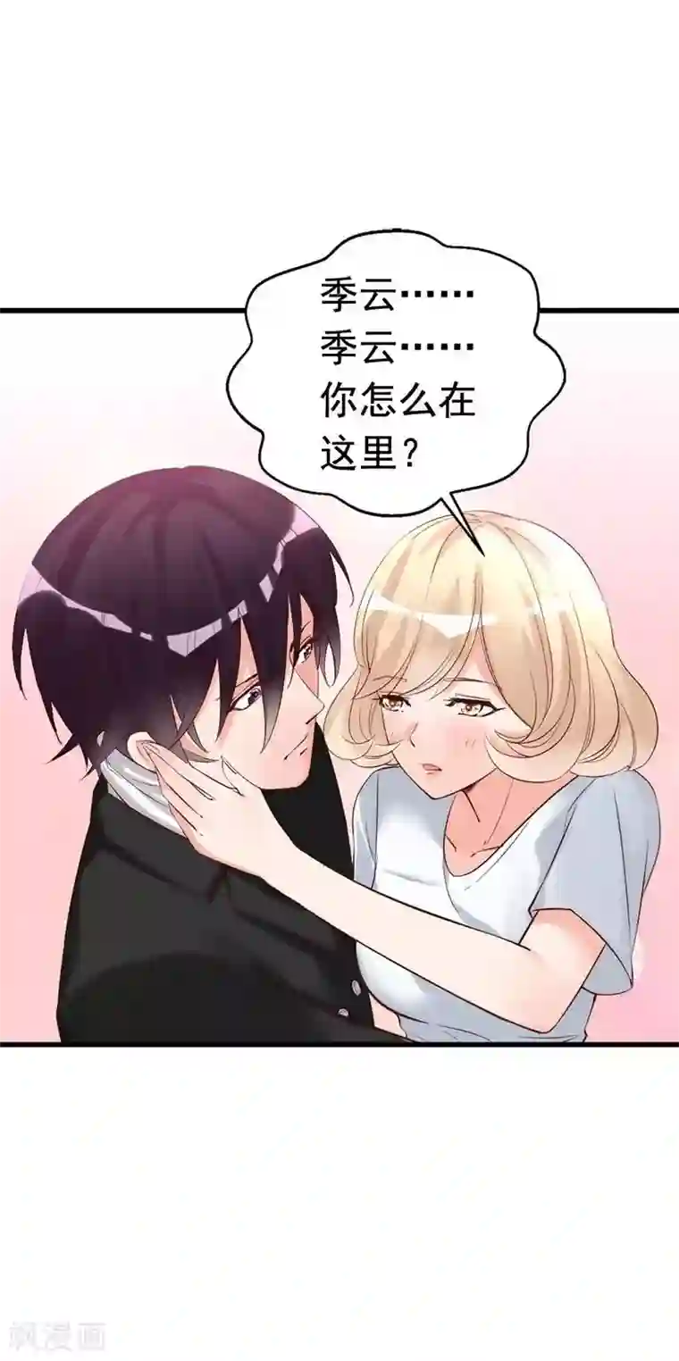 老婆大人有点冷第21话 喝闷酒啊？我陪你
