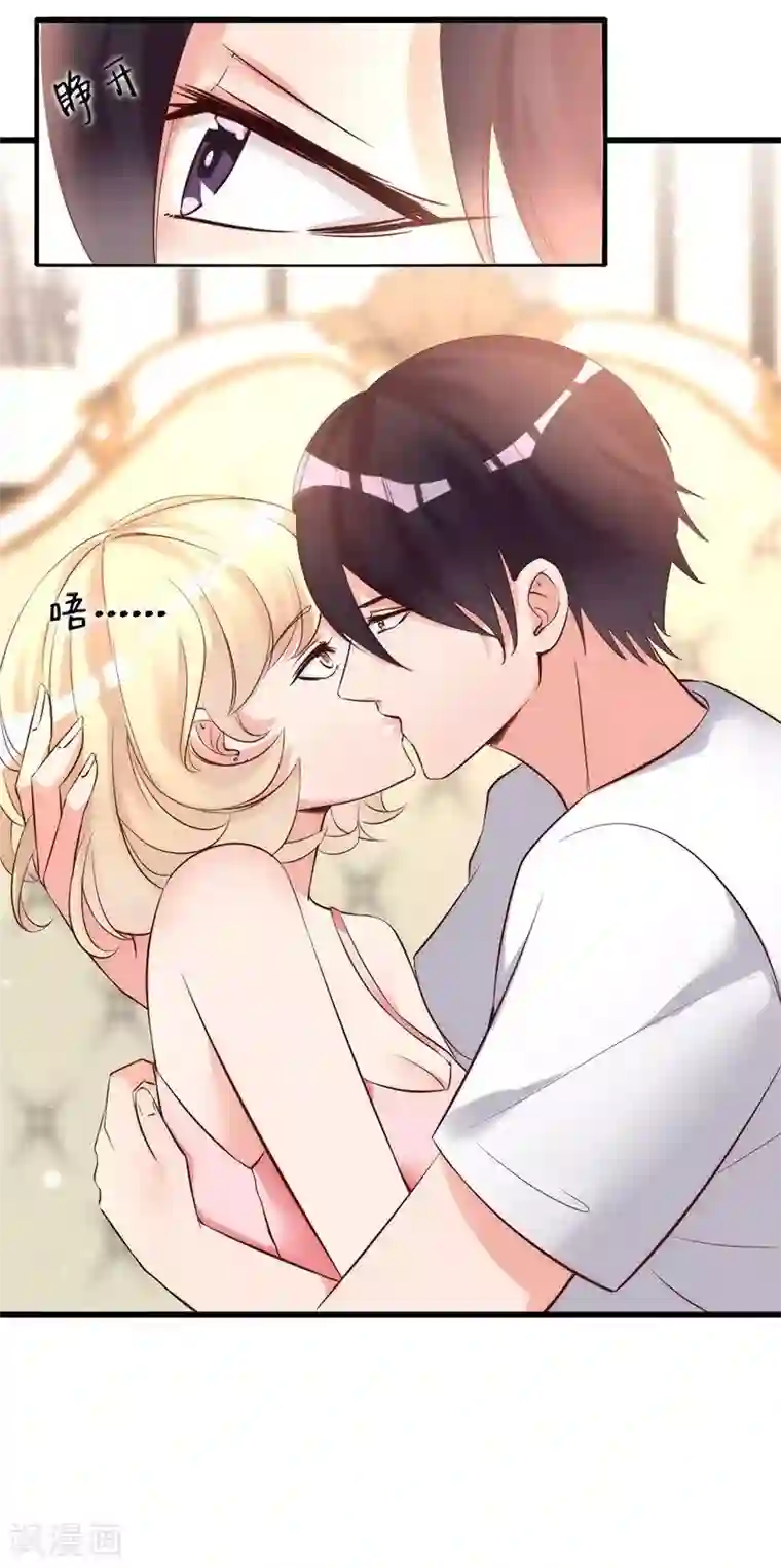 老婆大人有点冷第22话 第一次见面就喜欢