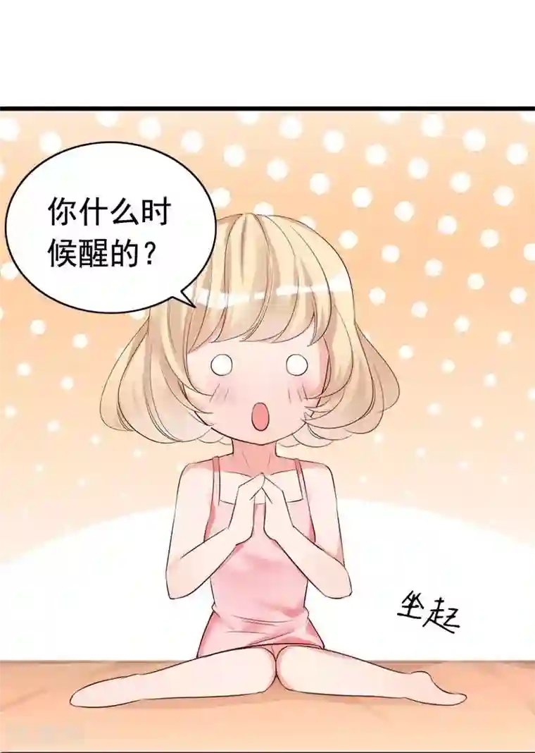 老婆大人有点冷第22话 第一次见面就喜欢