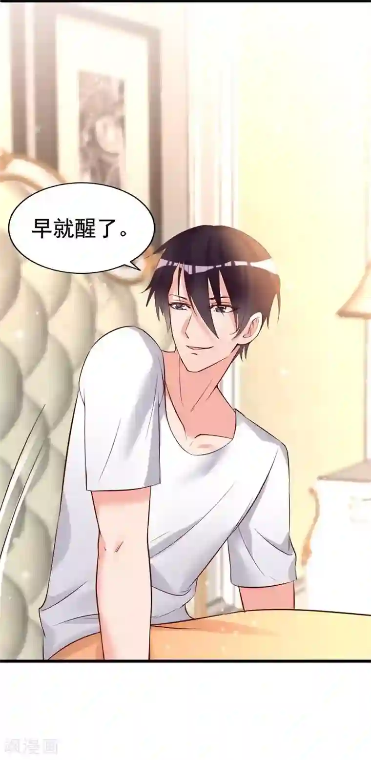 老婆大人有点冷第22话 第一次见面就喜欢