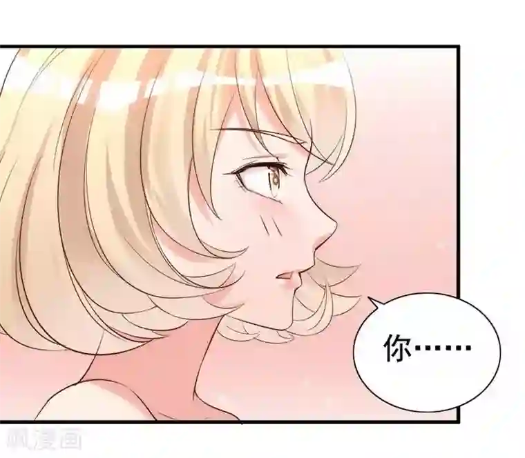 老婆大人有点冷第22话 第一次见面就喜欢