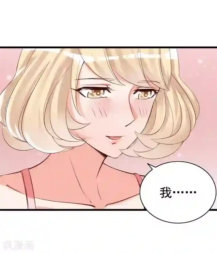 老婆大人有点冷第22话 第一次见面就喜欢