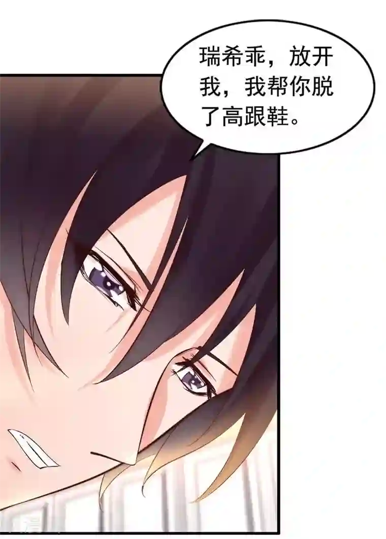 老婆大人有点冷第22话 第一次见面就喜欢